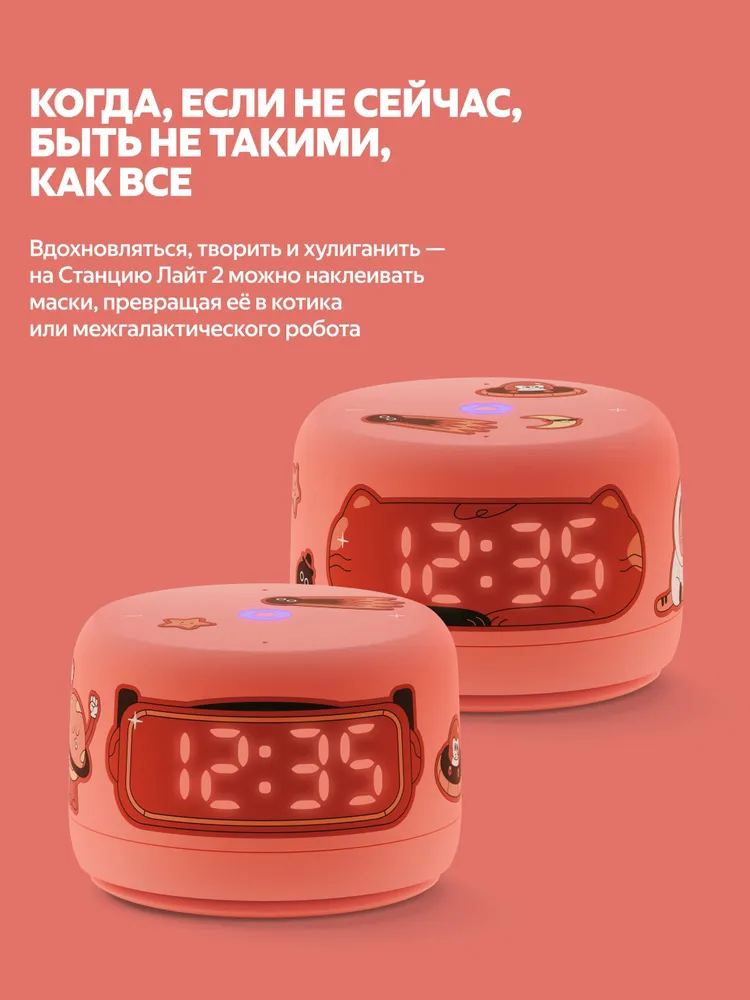 Умная колонка Яндекс Станция Лайт 2