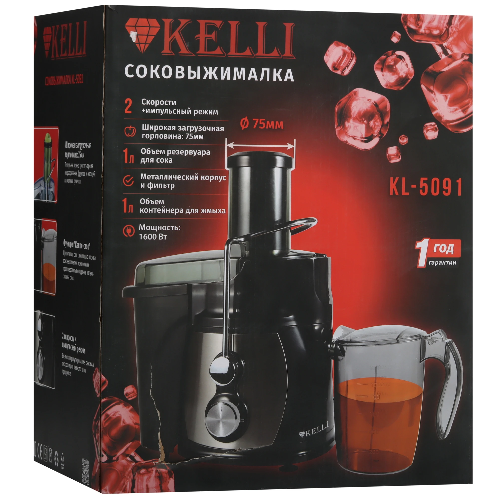 Соковыжималка электрическая Kelli KL-5091