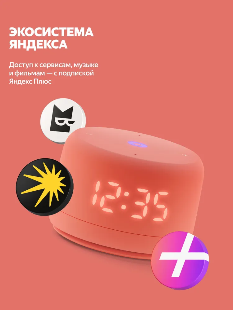 Умная колонка Яндекс Станция Лайт 2